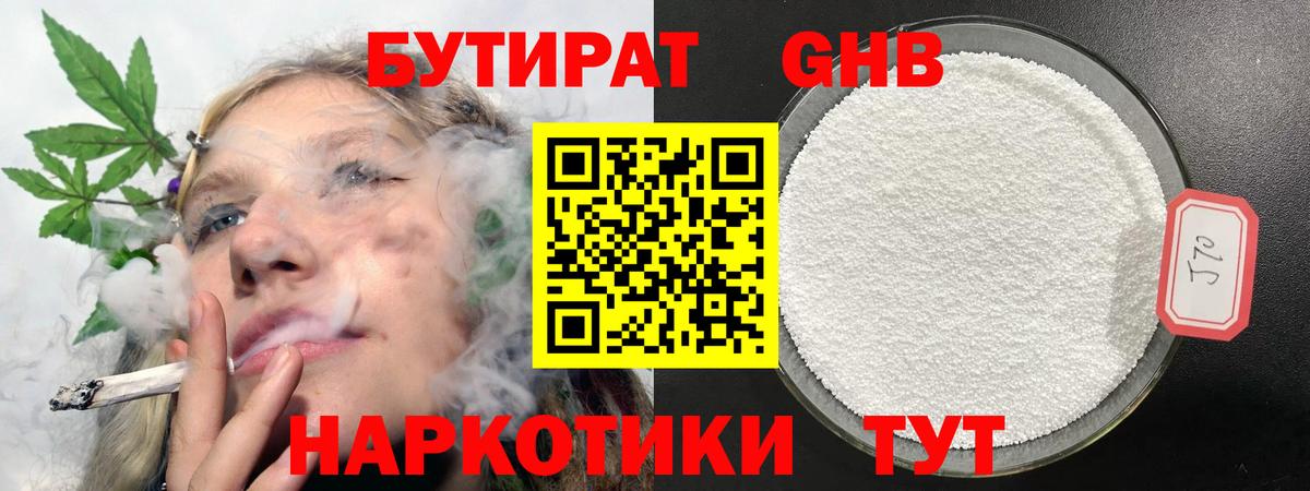 Артём  БУТИРАТ Butirat  Вход с VPN 