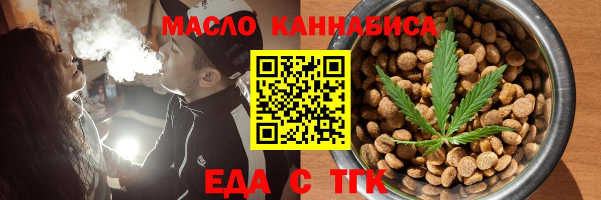 Cannafood марихуана  Вход с VPN  Артём 