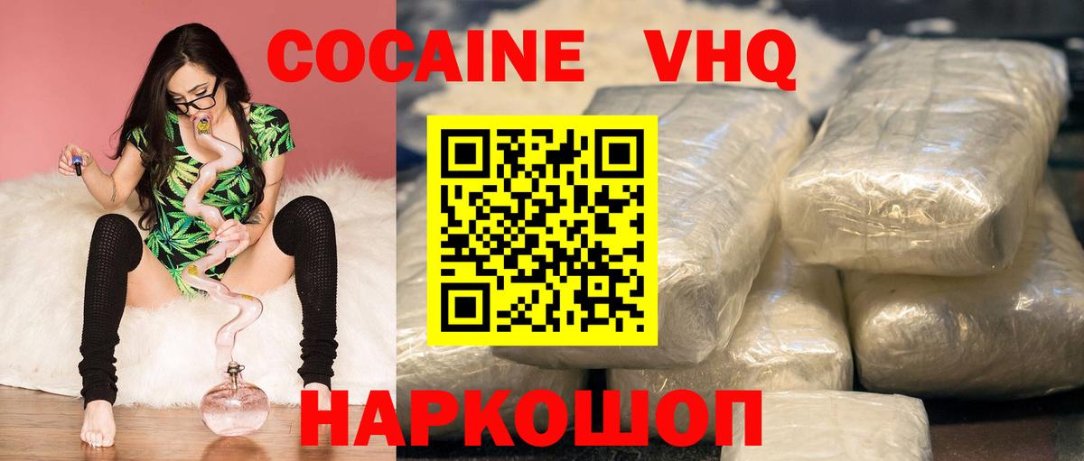 COCAIN VHQ Артём