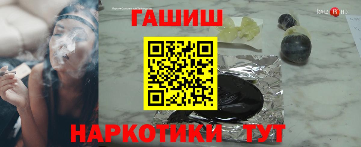 Гашиш хэш  Гашиш ice o lator  ГАШИШ  Артём  Вход с VPN 