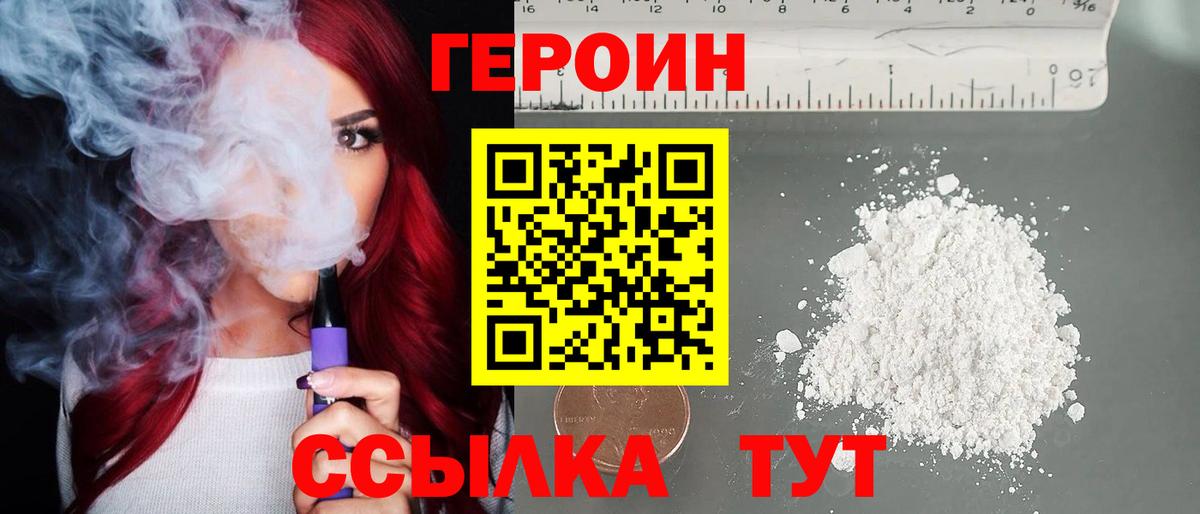 Героин гречка  Вход с VPN  Артём 