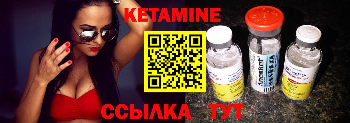 КЕТАМИН ketamine  Вход с VPN  Артём 