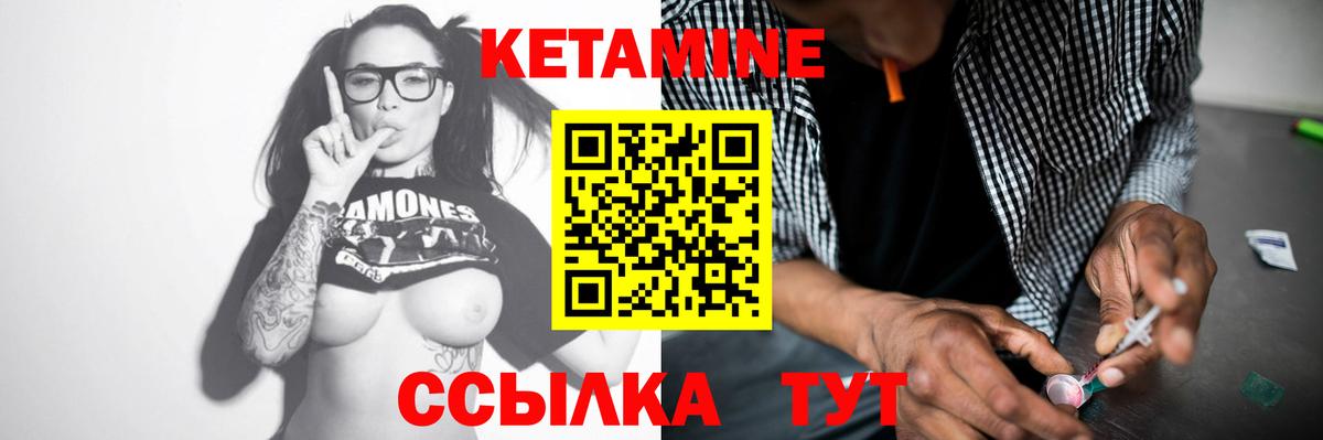 КЕТАМИН VHQ Артём