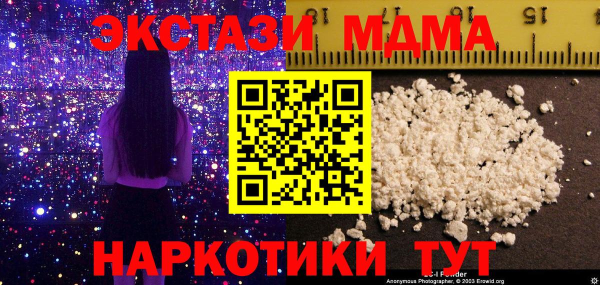 МДМА молли Артём