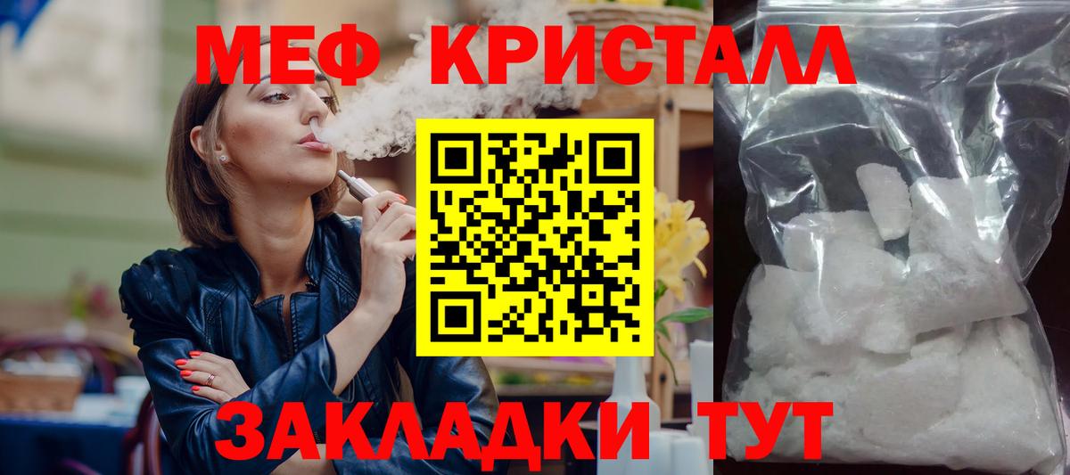 Мефедрон мука Артём