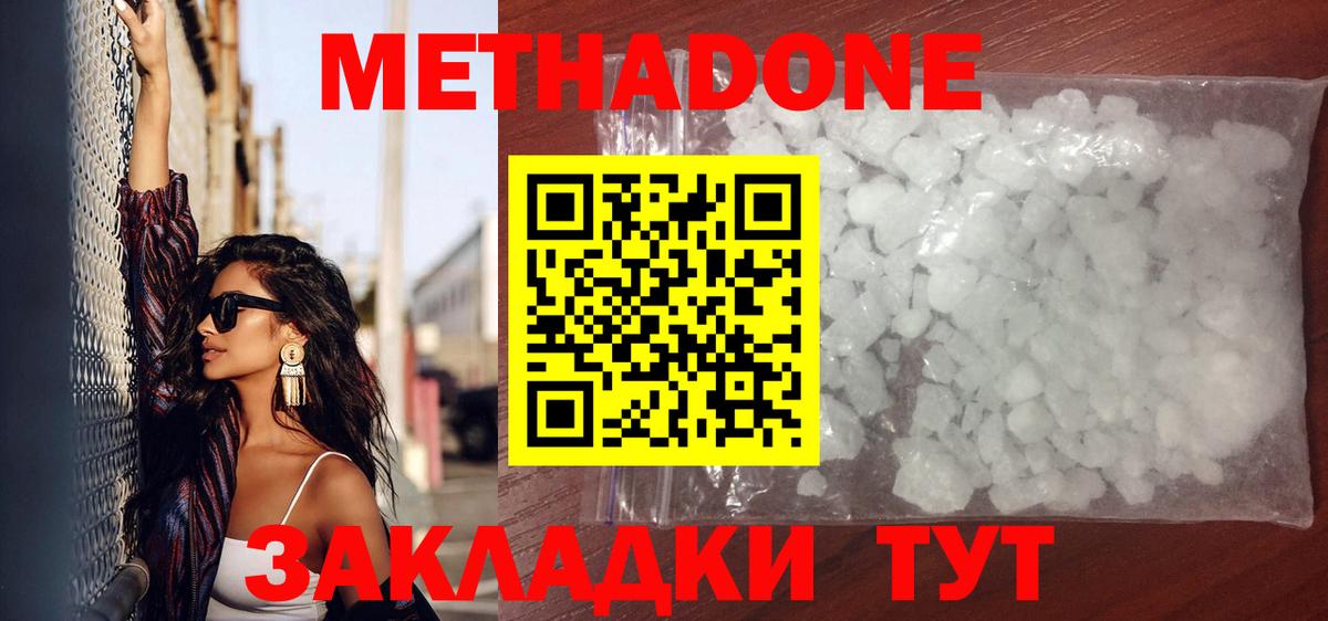 Артём  Метадон белоснежный  Вход с VPN 