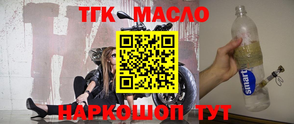 Дистиллят ТГК концентрат  Вход с VPN  Артём 